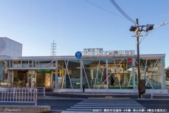 東山田駅