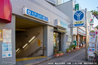 三ッ沢上町駅