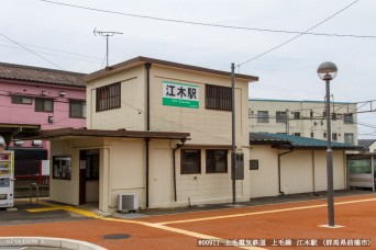 江木駅