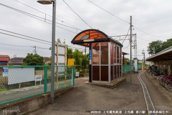 新川駅