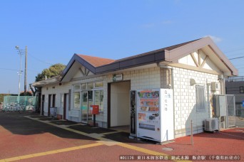 飯倉駅