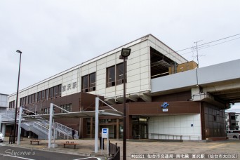 富沢駅