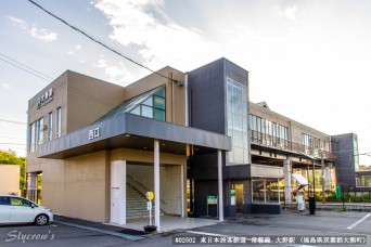 大野駅