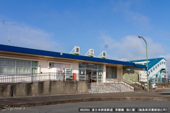 浪江駅