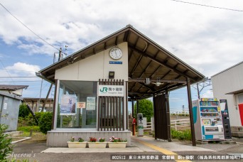 駒ヶ嶺駅