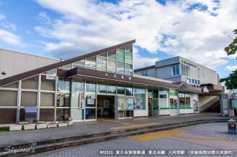 大河原駅