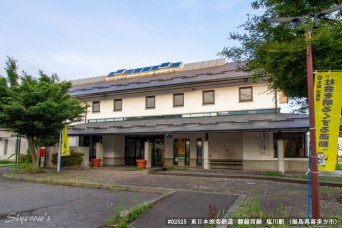 塩川駅