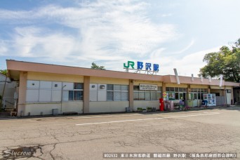 野沢駅