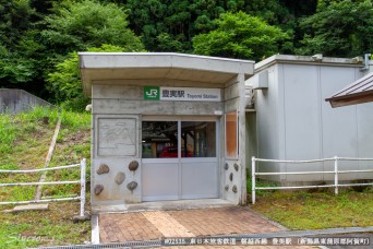 豊美駅