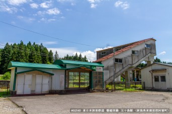 五十島駅