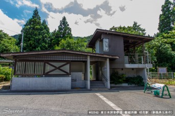 咲花駅