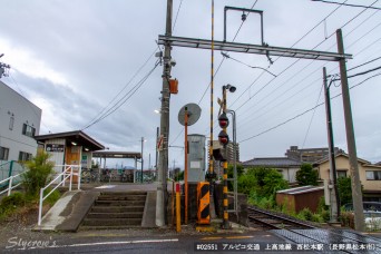 西松本駅