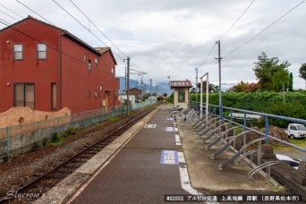 渚駅