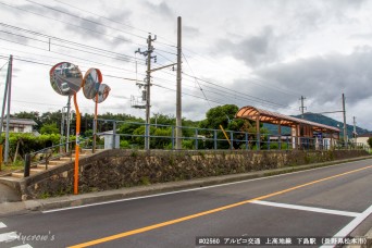 下島駅