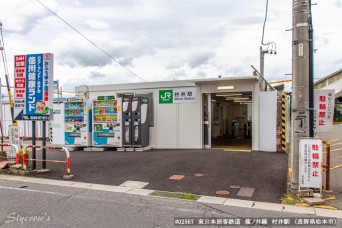 村井駅