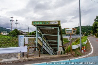 みどり湖駅