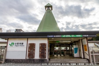 日暮里駅