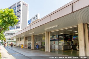 芦原橋駅