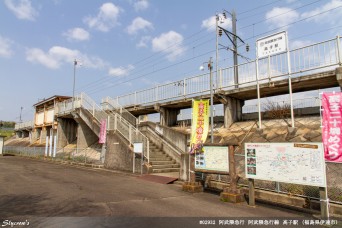 高子駅