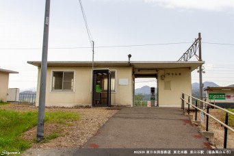 東白石駅