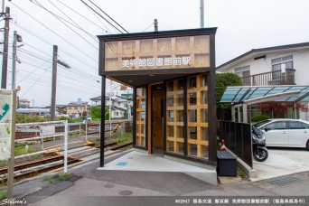 美術館図書館前駅