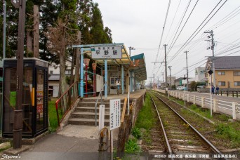 平野駅