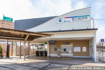 豊川稲荷駅