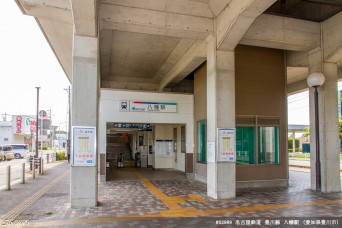 八幡駅